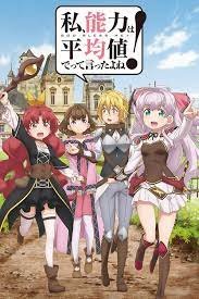 Cole��o Digital Watashi, Nouryoku Wa Heikinchi De Tte Itta Yo Ne! Completo