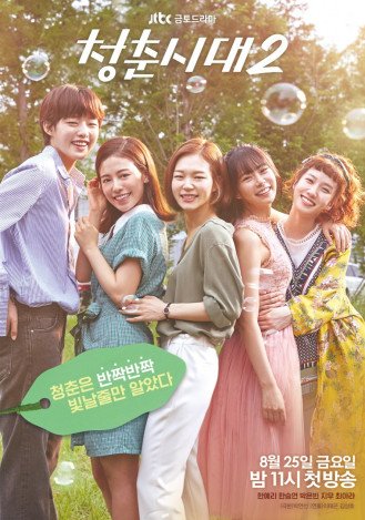 Cole��o Digital Age of Youth Todas Temporadas Completo