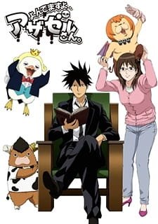 Cole��o Digital Yondemasu Yo, Azazel-San Completo