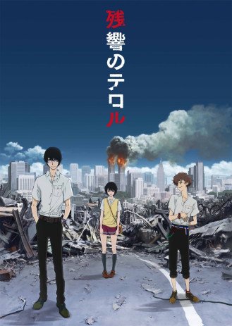 Cole��o Digital Terror In Resonance Todos Epis�dios Completo Dublado