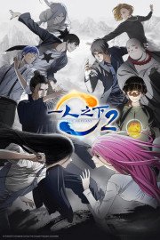 Coleo Digital Hitori No Shita The Outcast Completo