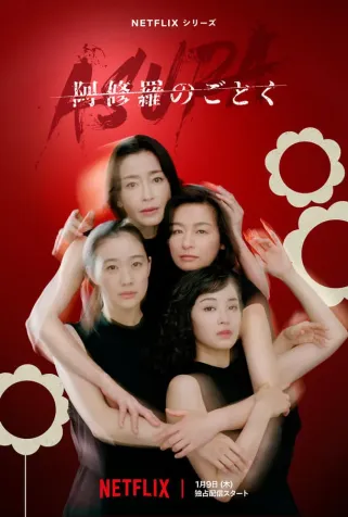 Asura Todas as Temporadas Completo Dublado