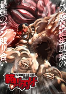 Cole��o Digital Hanma Baki Son Of Ogre Completo