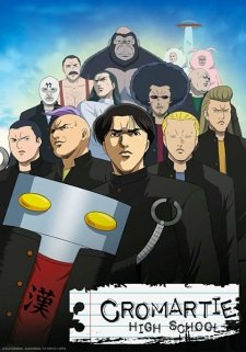 Cole��o Digital Sakigake!! Cromartie KouKou Completo