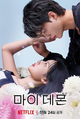 Dorama Meu Dem�nio Favorito Todos Cap�tulos Completos Envio Digital