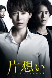 Dorama Amor No Correspondido Todos Captulos Completos Envio Digital