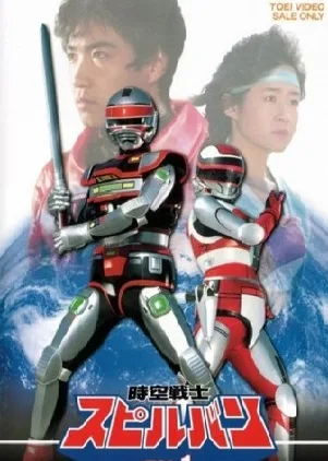 Cole��o Digital Guerreiro Dimensional Spielban Todos Epis�dios Completo Dublado