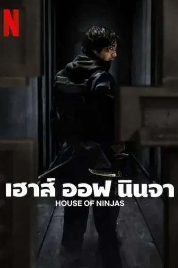 House Of Ninjas Todas as Temporadas Completo Dublado