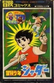 Coleo Digital As Aventuras De Shadow Boy Todos Episdios Completo Dublado