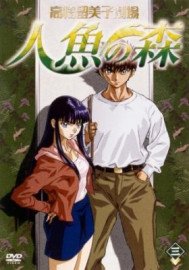 Coleo Digital Takahashi Rumiko Gekijou Ningyo No Mori Completo