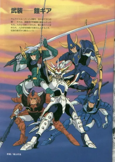 Cole��o Digital Yoroiden Samurai Troopers Completo