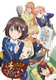 Cole��o Digital Kono Bijutsubu Ni Wa Mondai Ga Aru! Completo