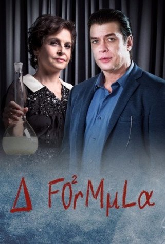 Cole��o Digital A F�rmula Todas Temporadas Completo Dublado