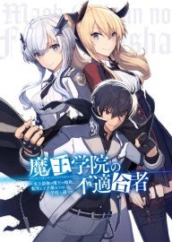 Coleo Digital Maou Gakuin no Futekigousha Completo