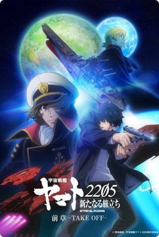 Cole��o Digital Uchuu Senkan Yamato Todos Epis�dios Completo