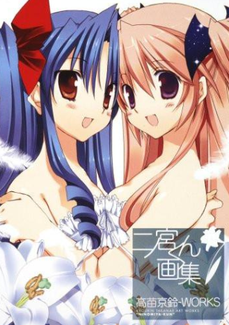 Cole��o Digital Goshuushou-Sama Ninomiya-kun Completo