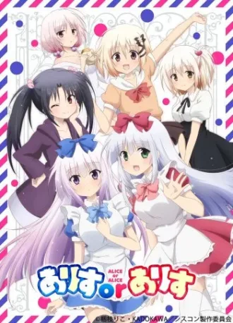 Cole��o Digital Alice Or Alice: Siscon Niisan To Futago No Imouto Completo