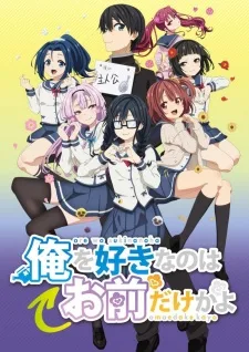 Cole��o Digital Ore WO Suki Nano Wa Omae Dake Ka Yo Completo
