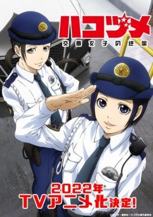 Cole��o Digital Hakozume Koban Joshi No Gyakushuu Completo