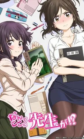 Cole��o Digital Nande Koko Ni Sensei Ga! Completo