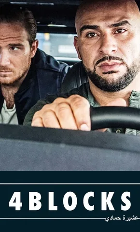 Cole��o Digital 4 Blocks Todas Temporadas Completo Dublado