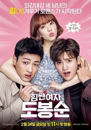 Cole��o Digital Strong Woman Do Bong-soon Todas Temporadas 