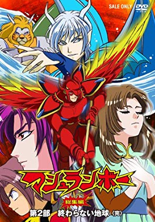 Assistir Ousama Ranking Dublado Episódio 2 (HD) - Animes Orion