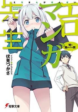 Cole��o Digital Eromanga Sensei Todos Epis�dios Completo