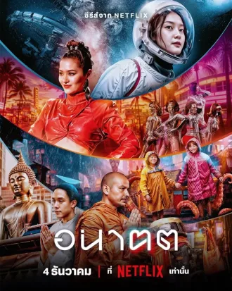 O Amanh� E Eu Todas as Temporadas Completo Dublado