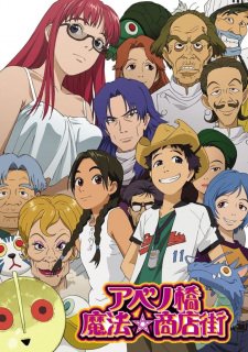 Cole��o Digital Abenobashi Mahou Shouten Gai Completo