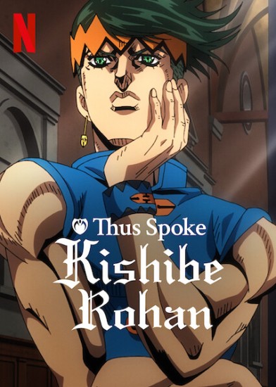 Kishibe Rohan wa Ugokanai - Dublado - Thus Spoke Rohan Kishibe