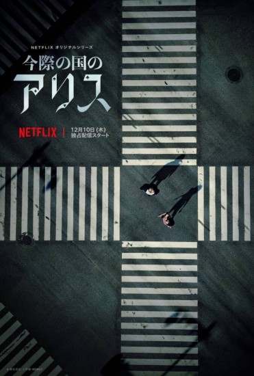 Coleo Digital Alice in Borderland Todas Temporadas Completo
