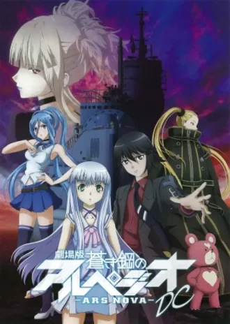 Cole��o Digital Aoki Hagane No Arpeggio Completo