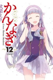 Coleo Digital Kannagi Todos Episdios Completo