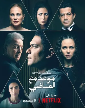 Ecos De Um Pesadelo Todas as Temporadas Completo Dublado