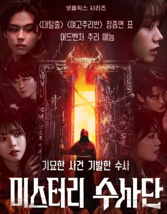 Dorama Agents Of Mystery Todos Cap�tulos Completos Envio Digital