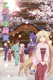 Coleo Digital Konohana Todos Episdios Completo