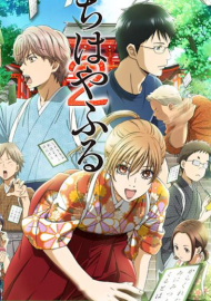Coleo Digital Chihayafuru Todos Episdios Completo