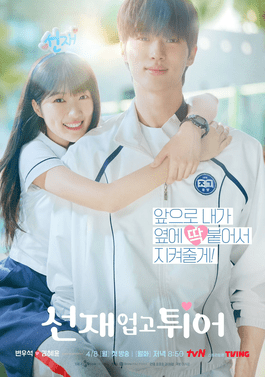 Dorama Lovely Runner Todos Cap�tulos Completos Envio Digital