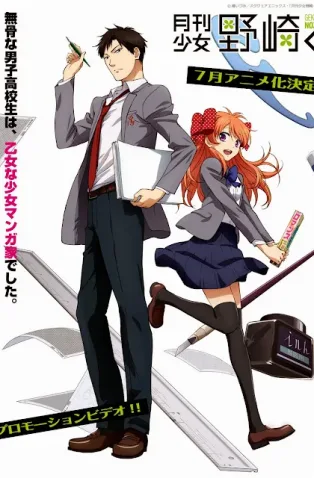 Cole��o Digital Gekkan Shoujo Nozaki-kun Completo