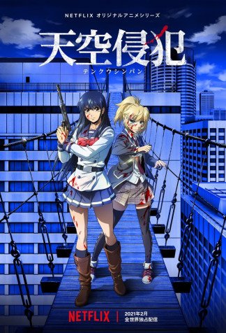 Cole��o Digital Tenkuu Shinpan Todos Epis�dios Completo
