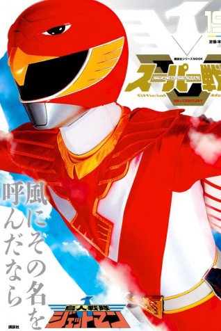 Cole��o Digital Jetman Todos Epis�dios Completo
