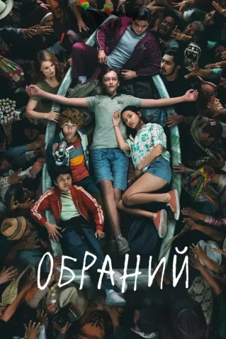 O Eleito Todas as Temporadas Completo Dublado