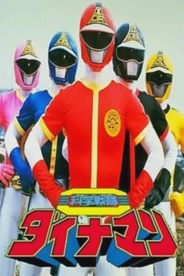 Coleo Digital Dynaman Todos Episdios Completo
