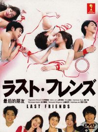 Coleo Digital Last Friends Todas Temporadas Completo Dublado