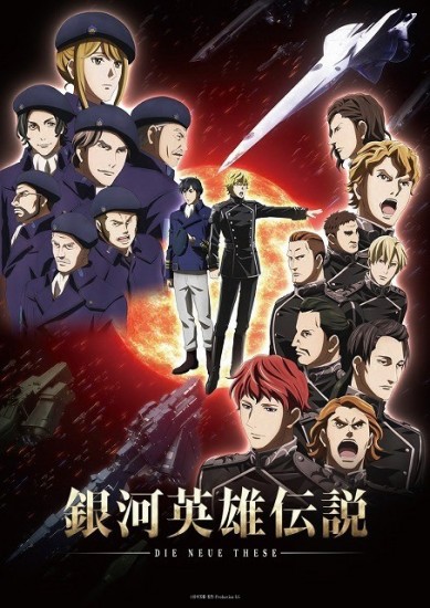Coleo Digital Ginga Eiyuu Densetsu 2018 Completo