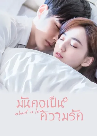 Dorama About Is Love Todos Cap�tulos Completos Envio Digital