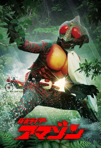 Cole��o Digital Kamen Rider Amazon Todos Epis�dios Completo