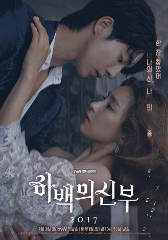 Cole��o Digital The Bride of the Water God Todas Temporadas