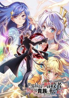 Cole��o Digital Sekai Saikou No Ansatsusha Completo